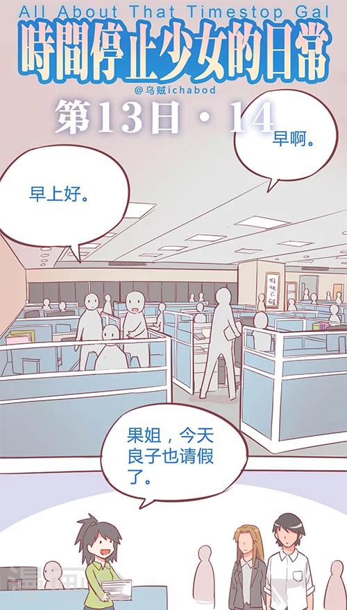 第14话14 13日-第96话