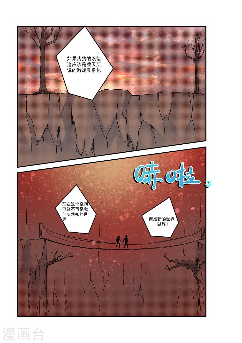 第32话-第34话