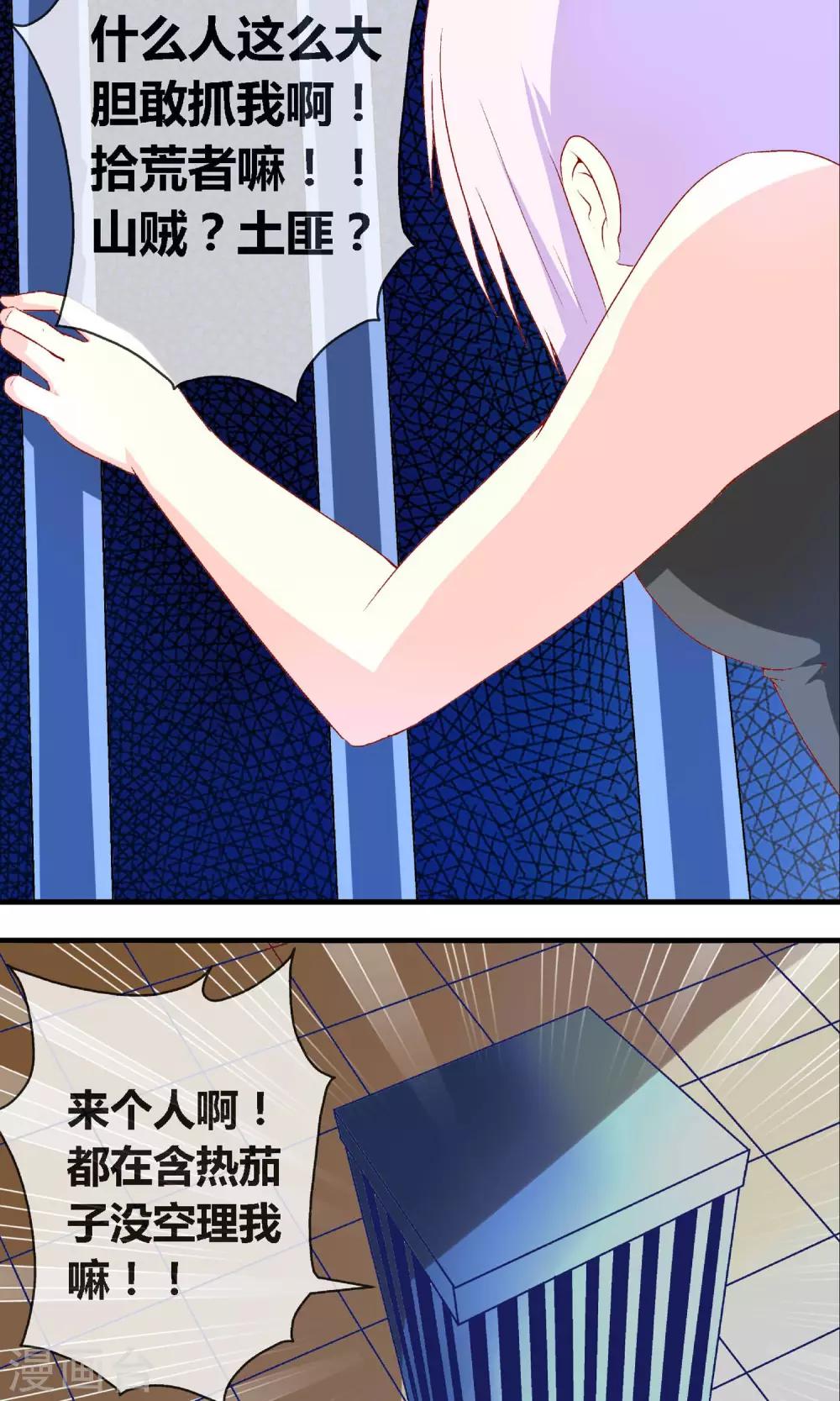 第5话 一颗手榴弹-第6话