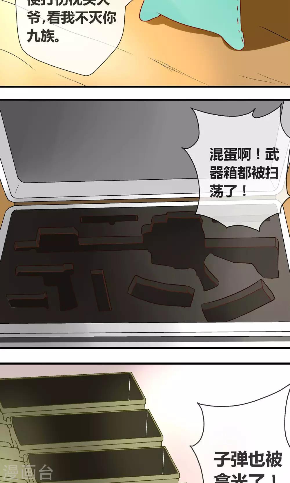 第5话 一颗手榴弹-第6话