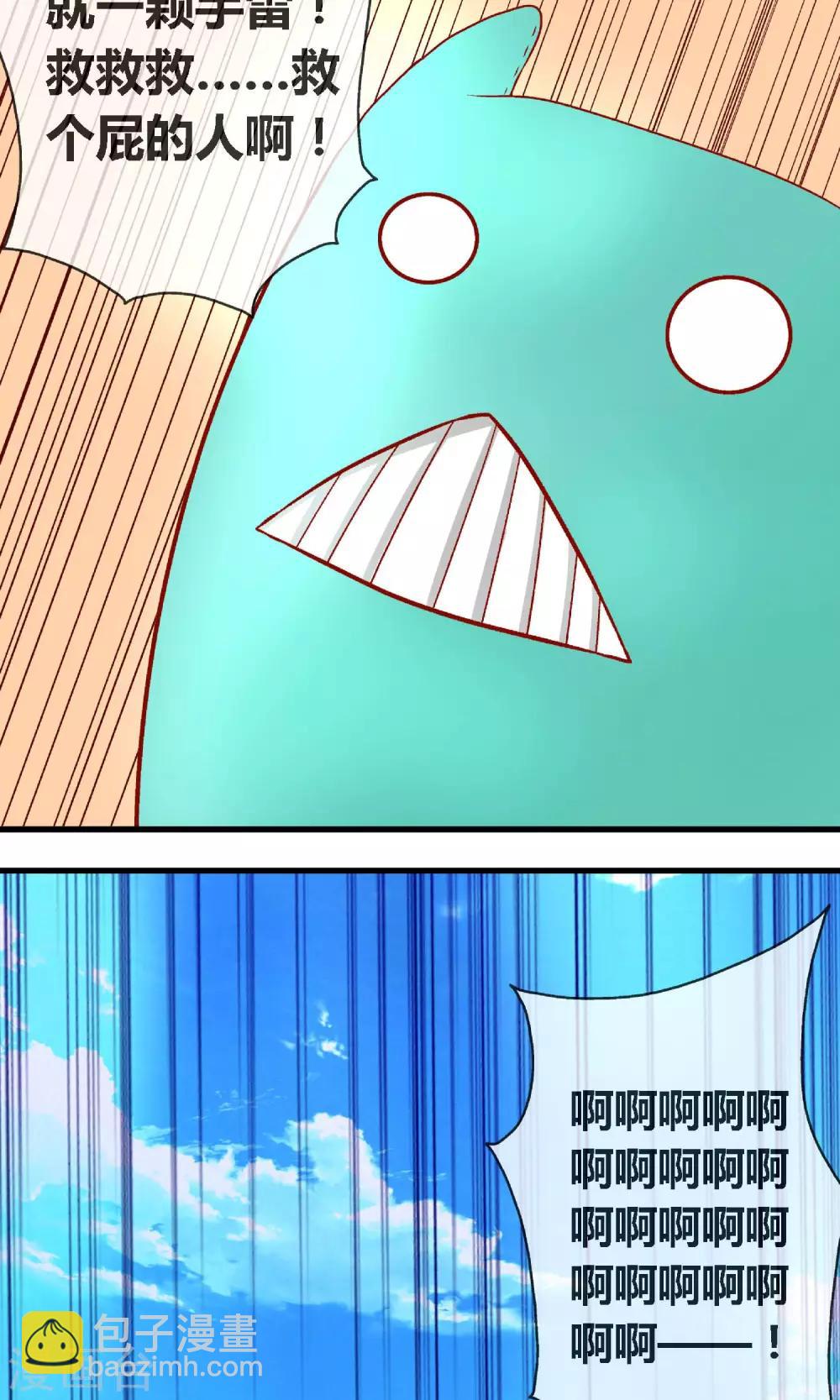 第5话 一颗手榴弹-第6话