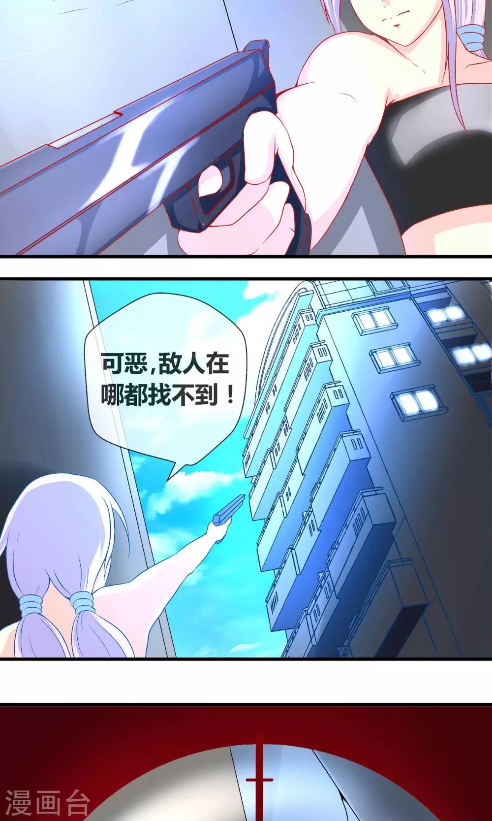 第5话 一颗手榴弹-第6话