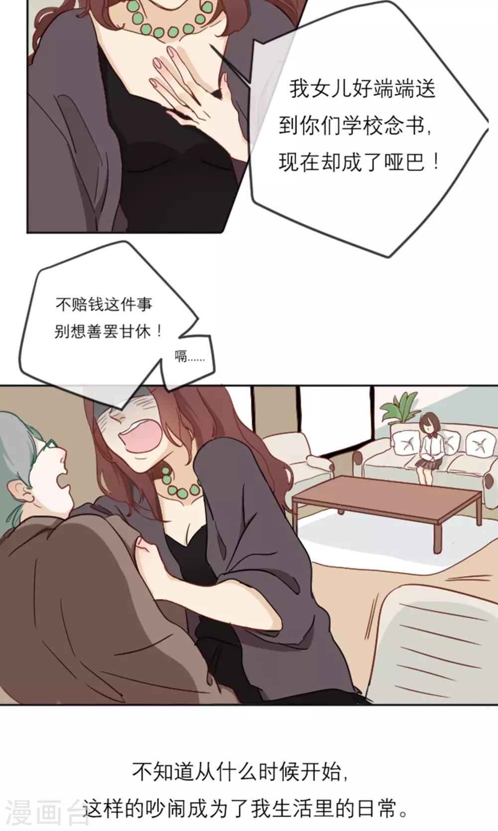 第1话 命运交织的开始-第2话