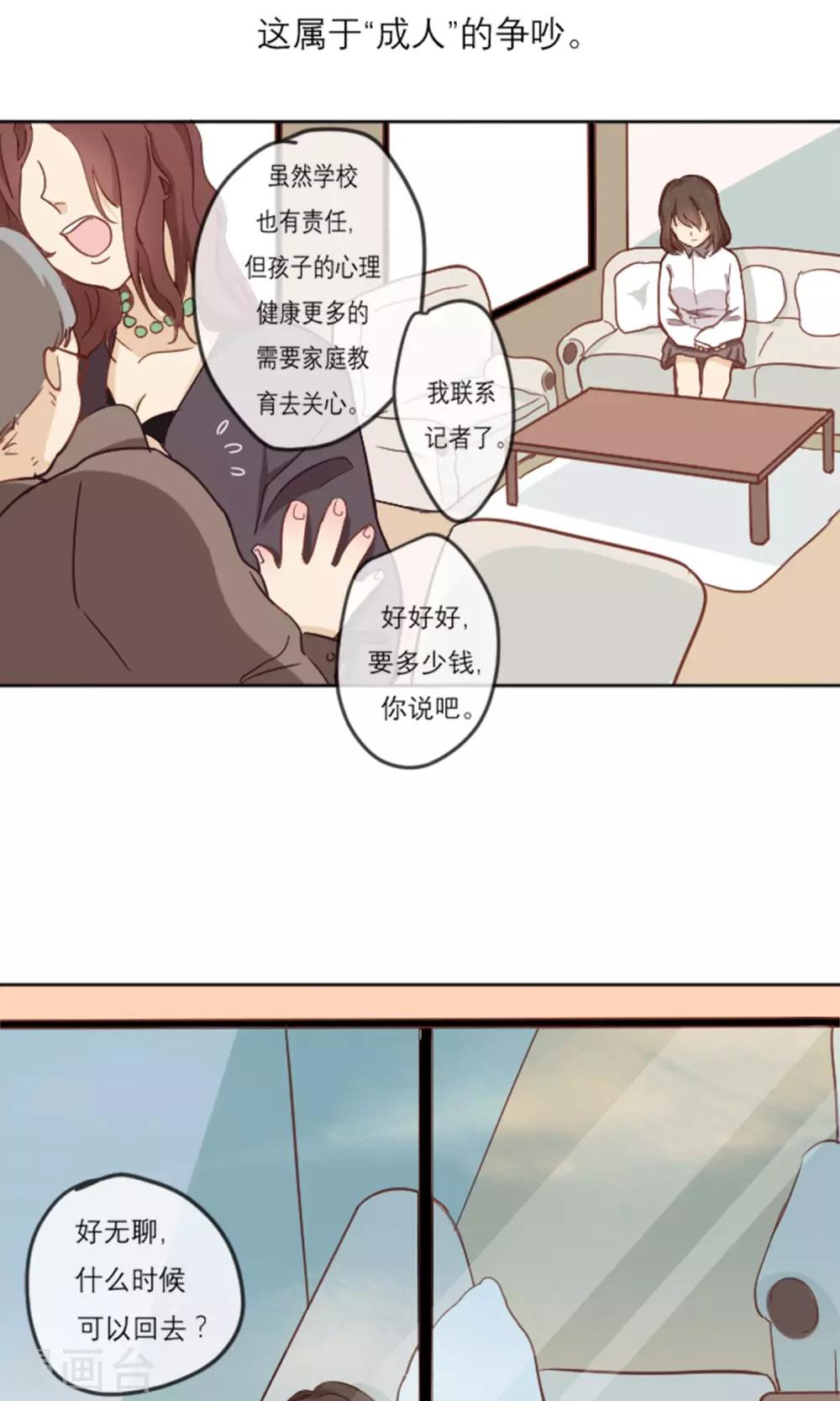 第1话 命运交织的开始-第2话