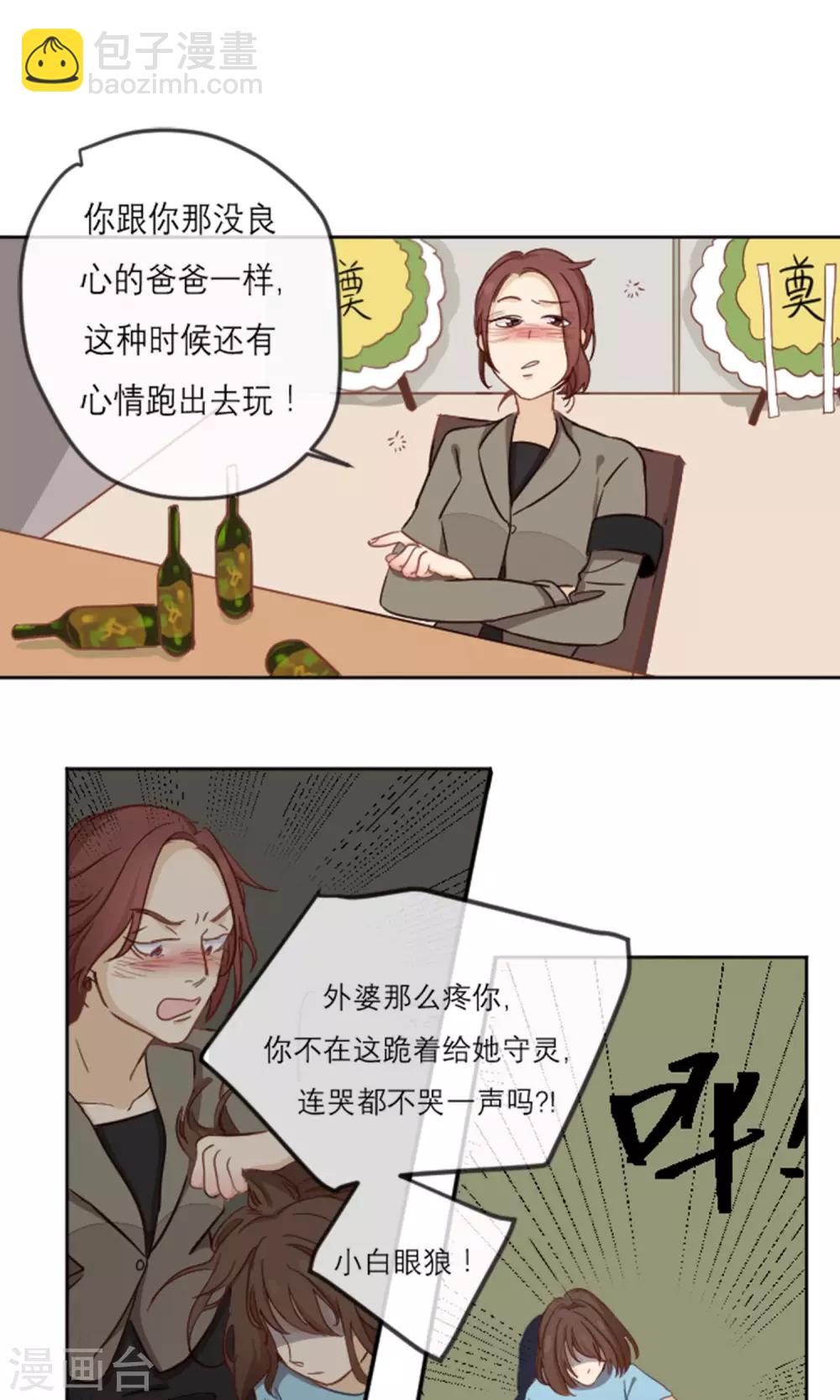 第1话 命运交织的开始-第2话