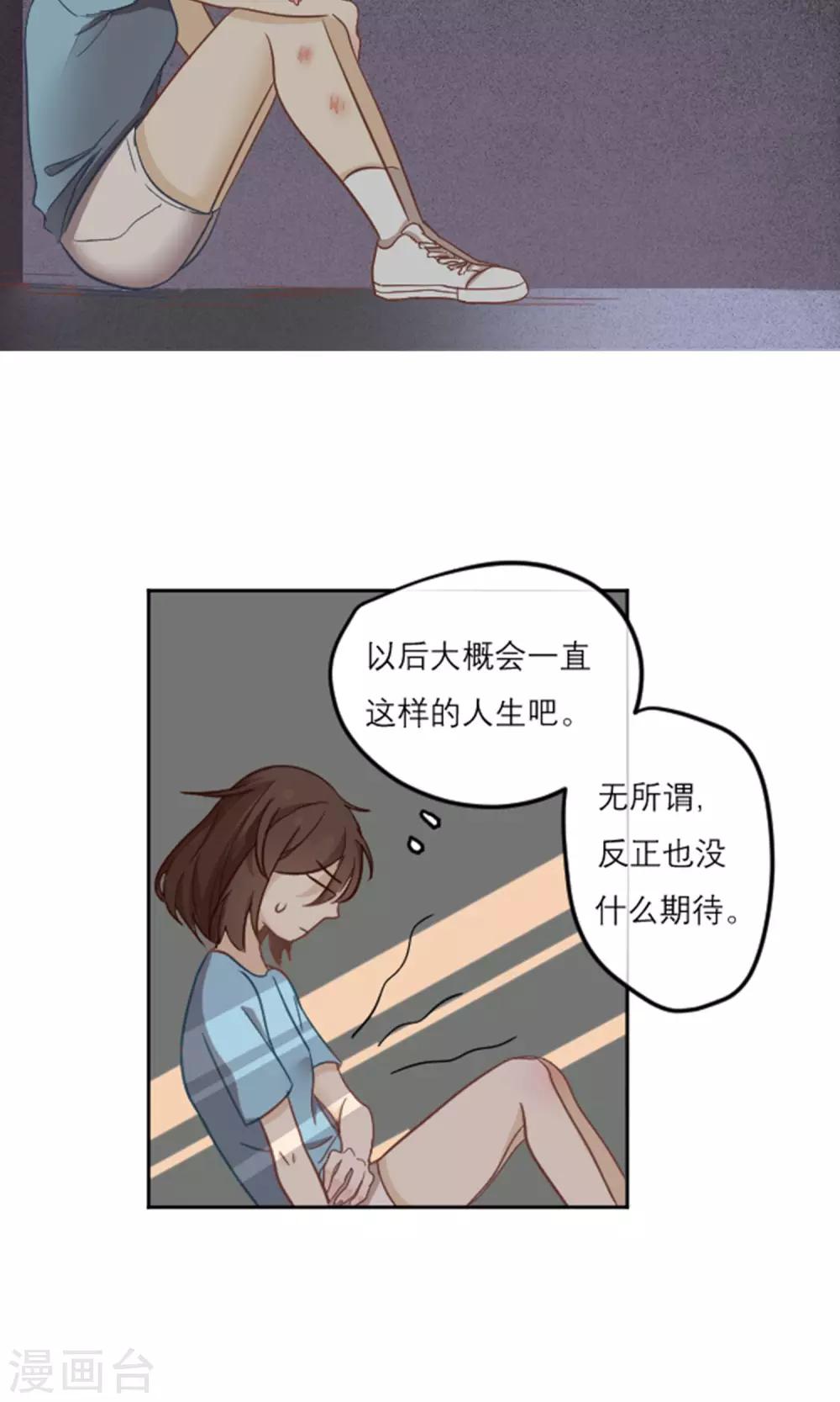 第1话 命运交织的开始-第2话