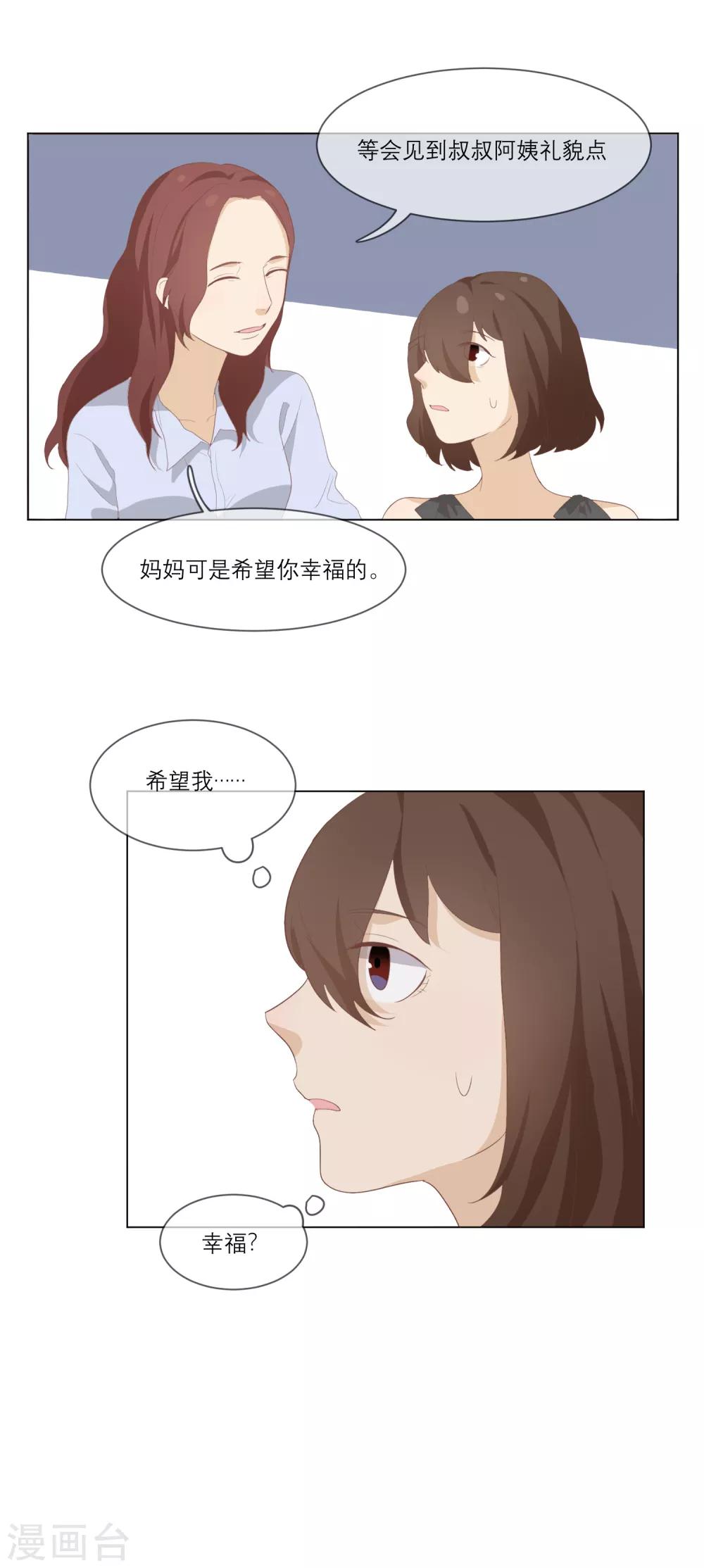 第13话 陶曦被卖了-第14话