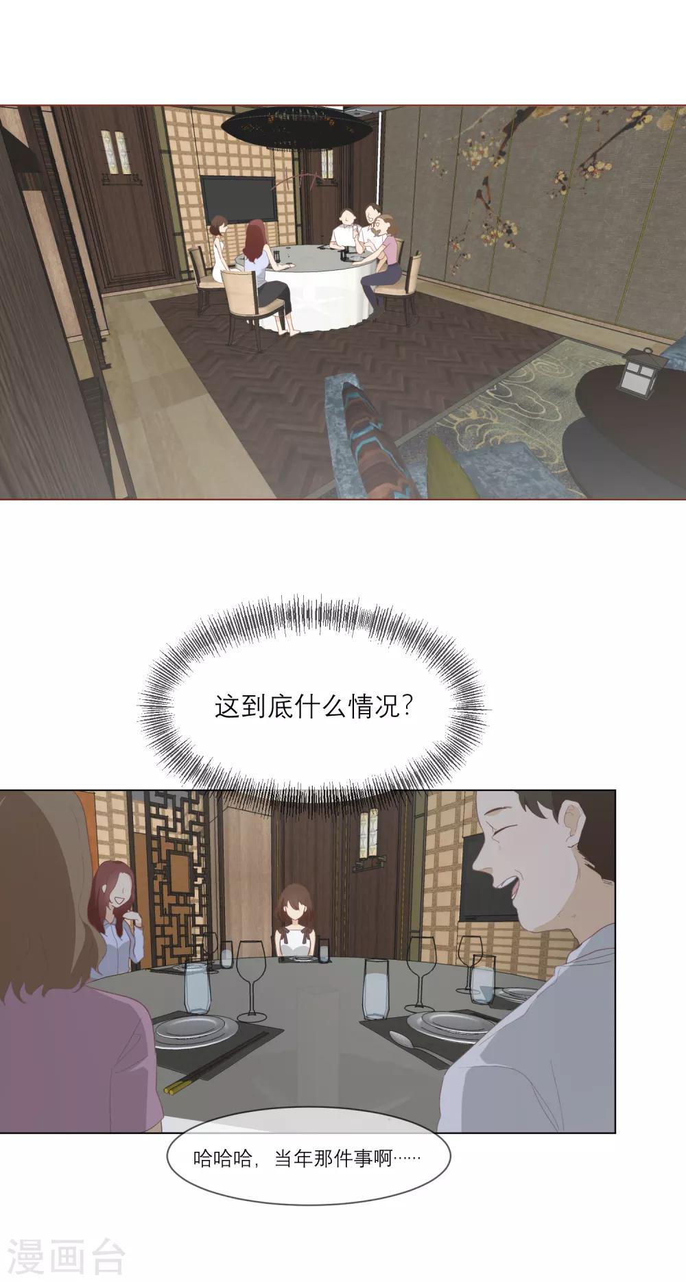 第13话 陶曦被卖了-第14话