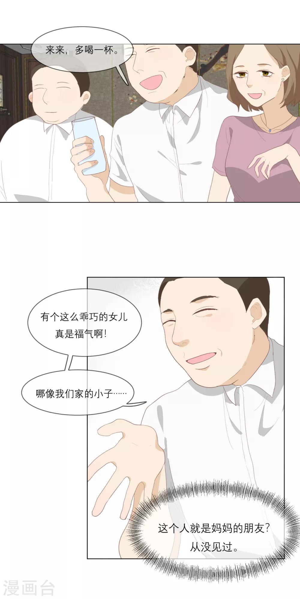 第13话 陶曦被卖了-第14话