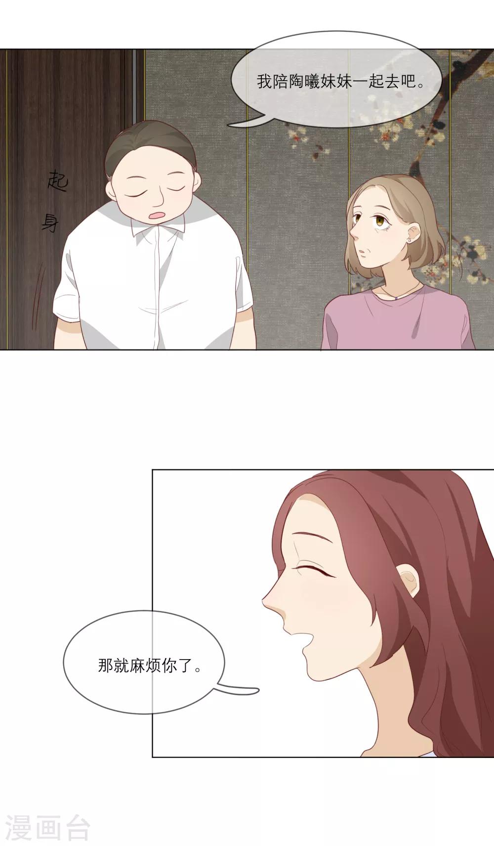 第13话 陶曦被卖了-第14话