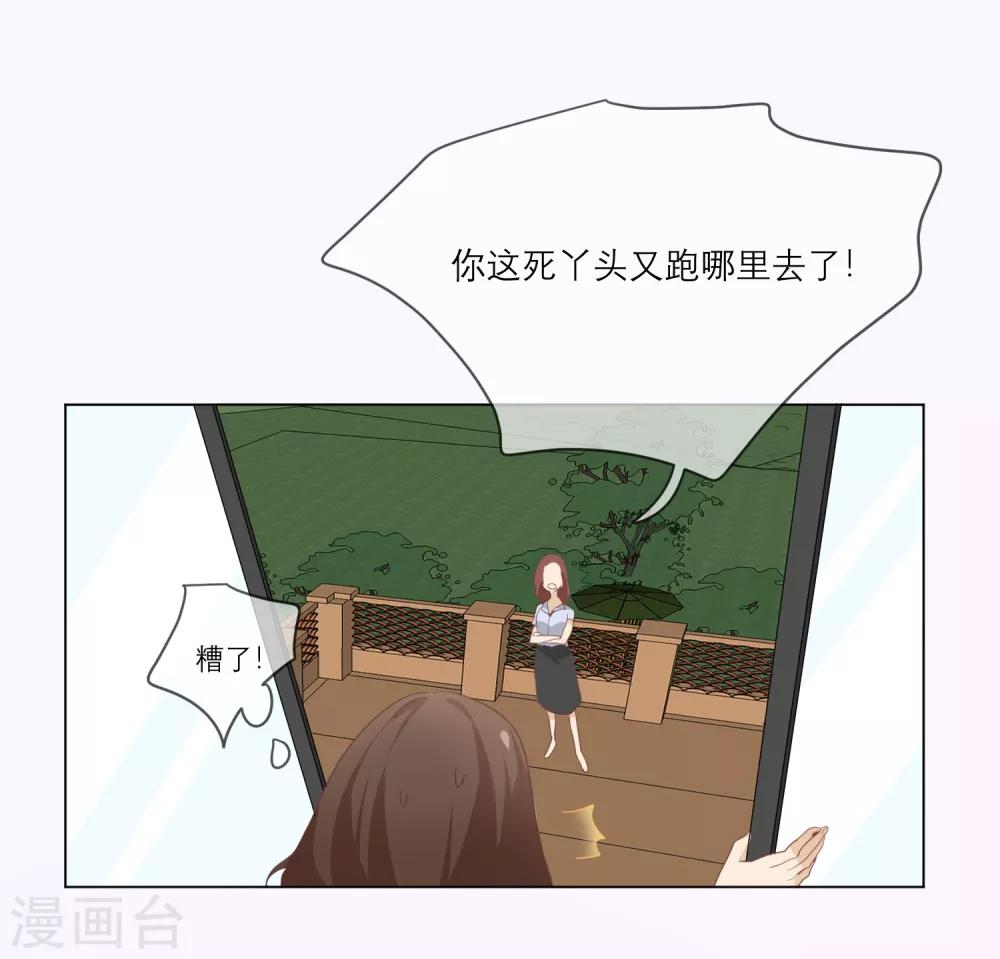 第13话 陶曦被卖了-第14话