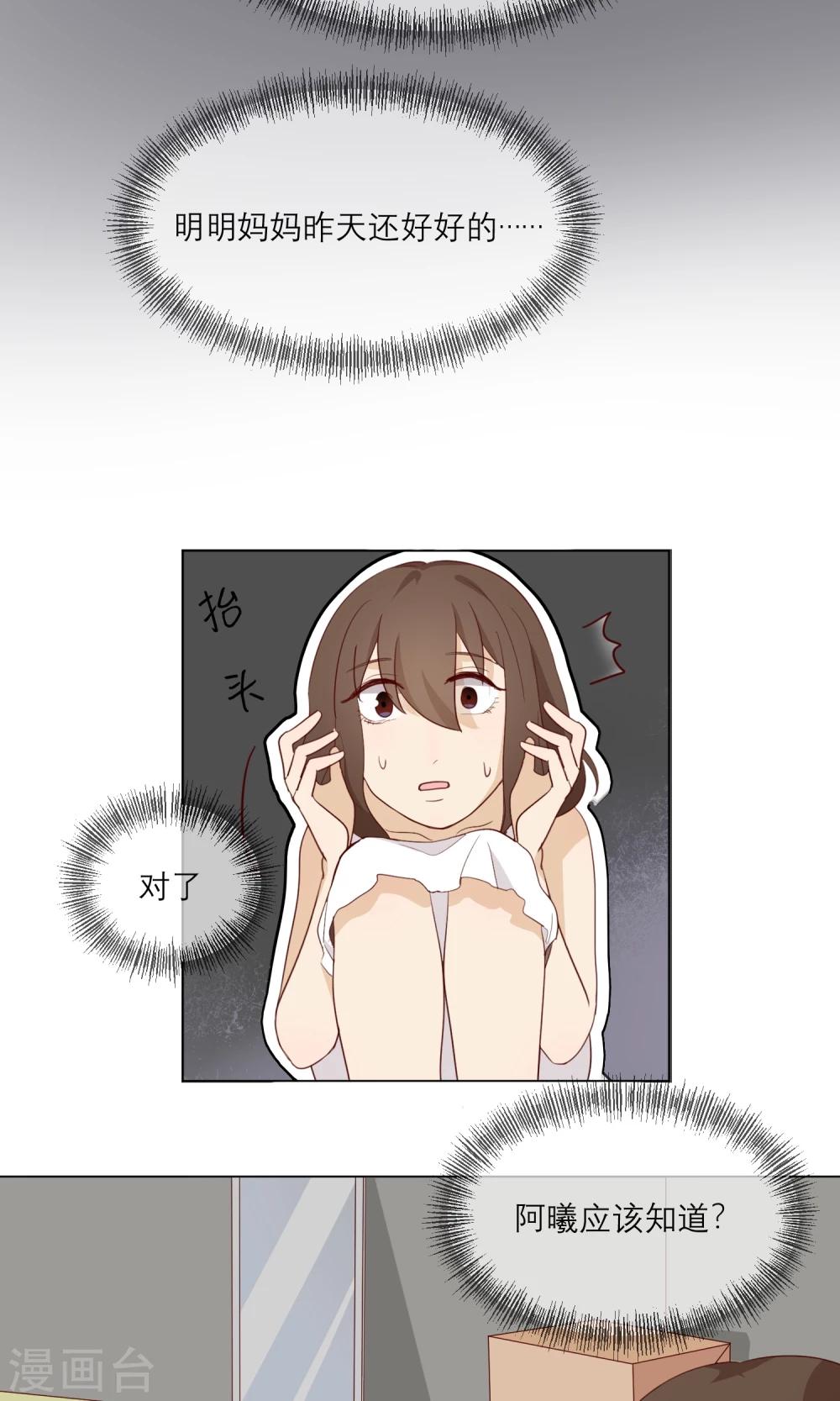 最终话 等我夺回自己的世界-第16话