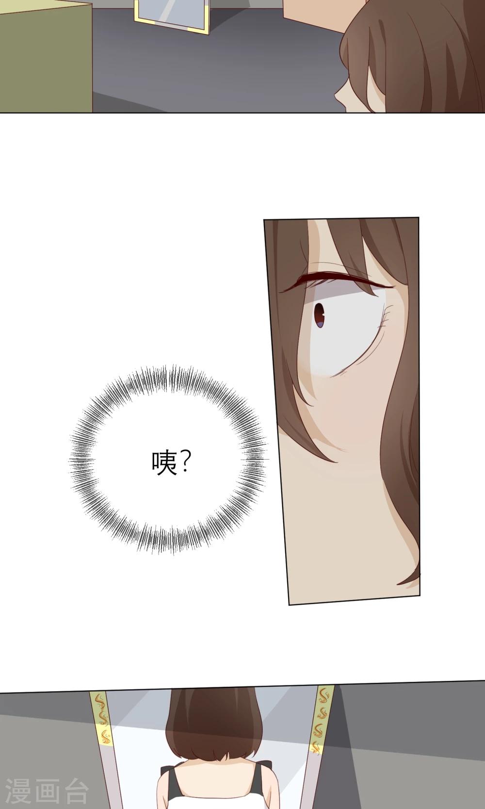 最终话 等我夺回自己的世界-第16话