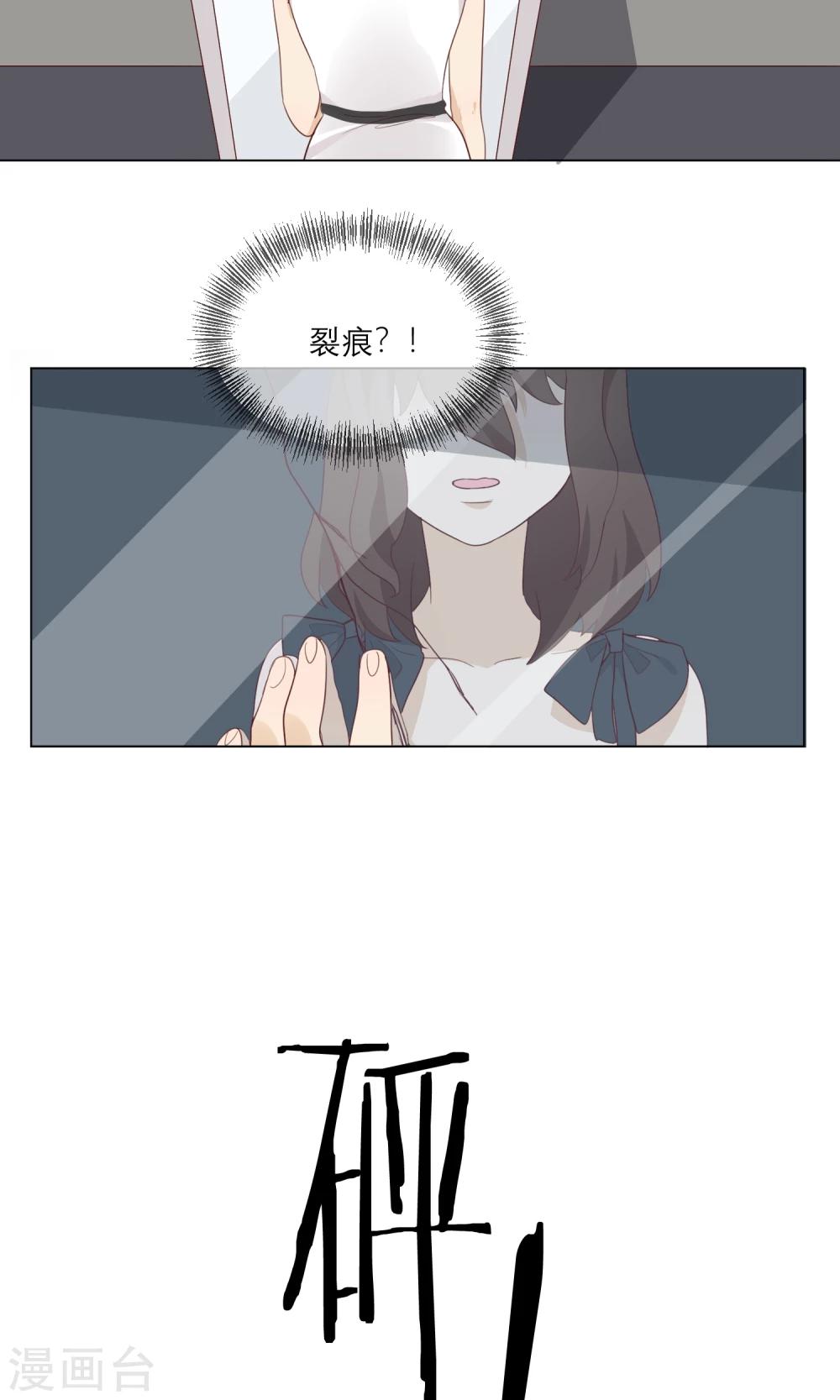 最终话 等我夺回自己的世界-第16话