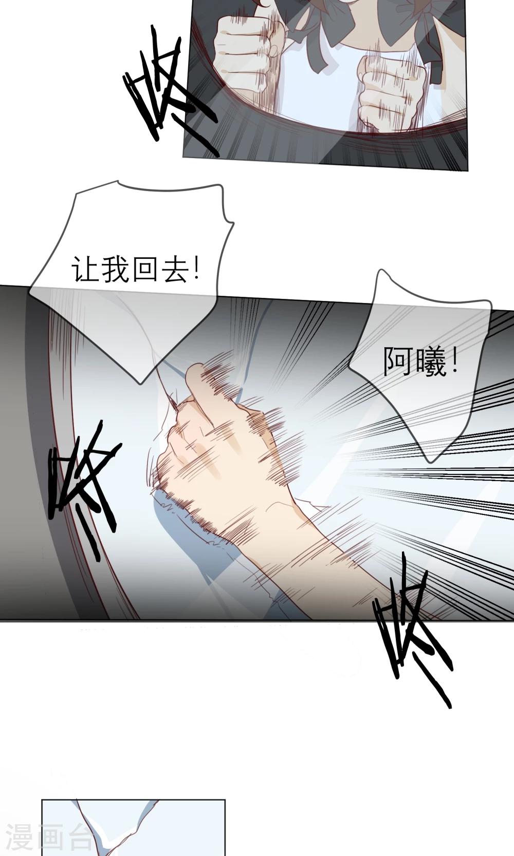 最终话 等我夺回自己的世界-第16话