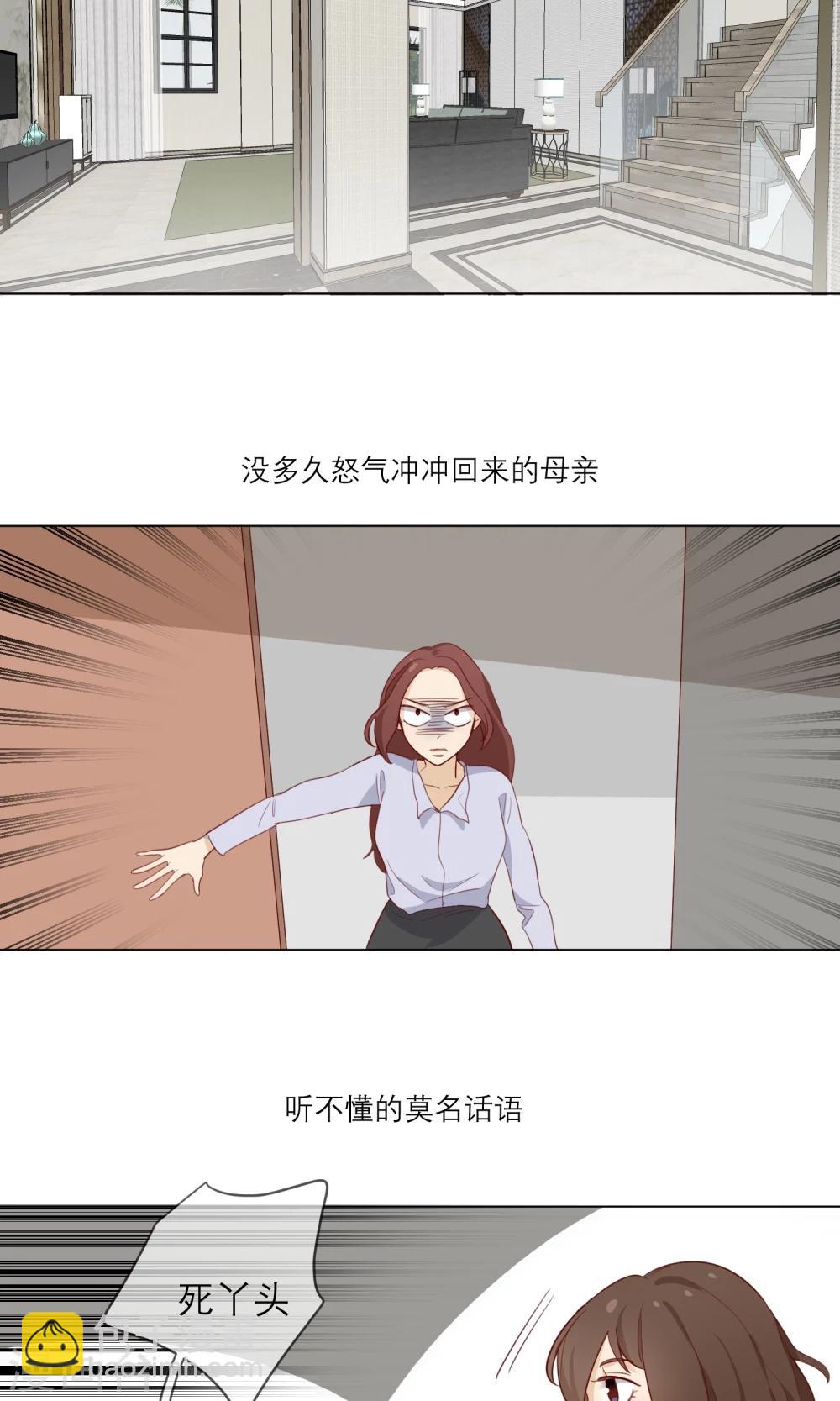 最终话 等我夺回自己的世界-第16话