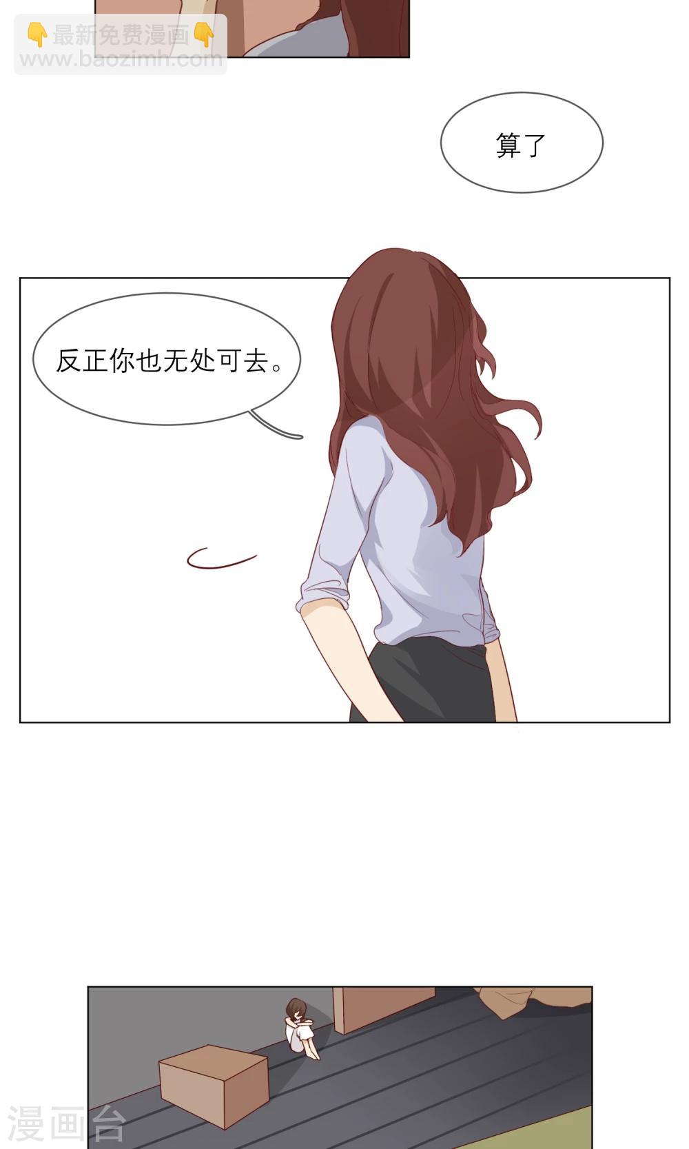 最终话 等我夺回自己的世界-第16话