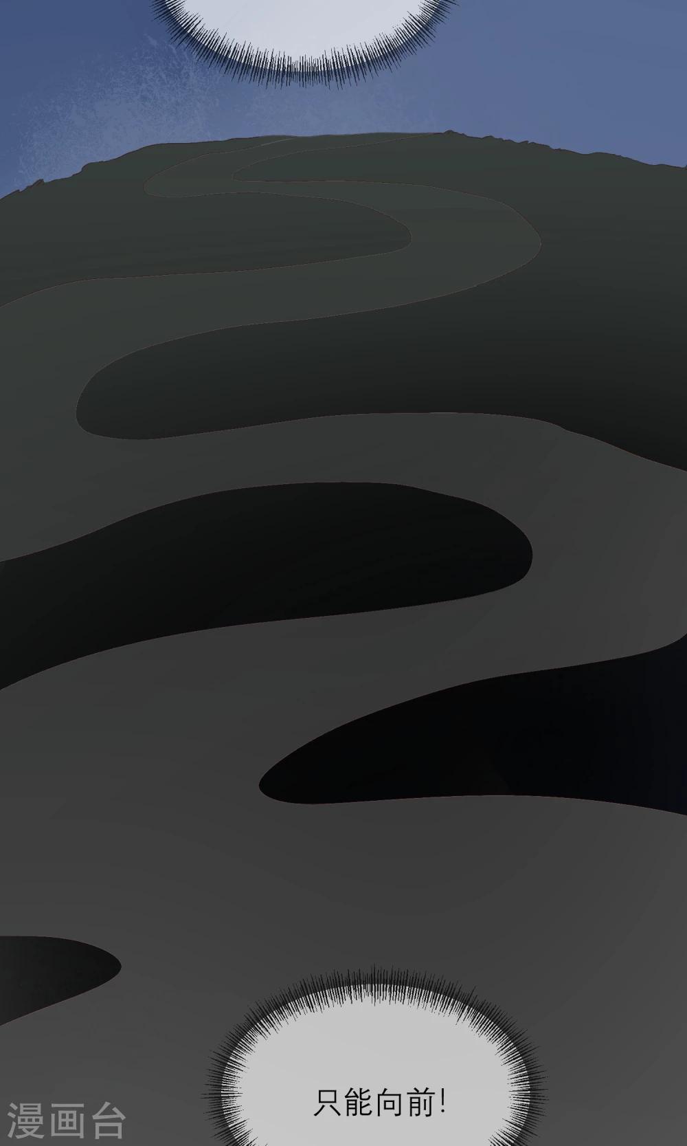 最终话 等我夺回自己的世界-第16话