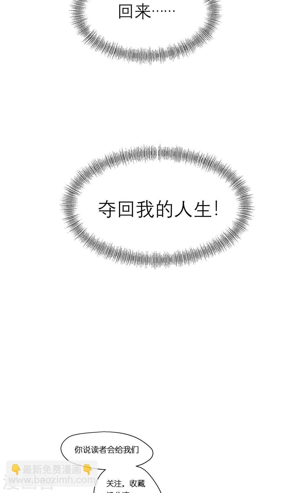 最终话 等我夺回自己的世界-第16话