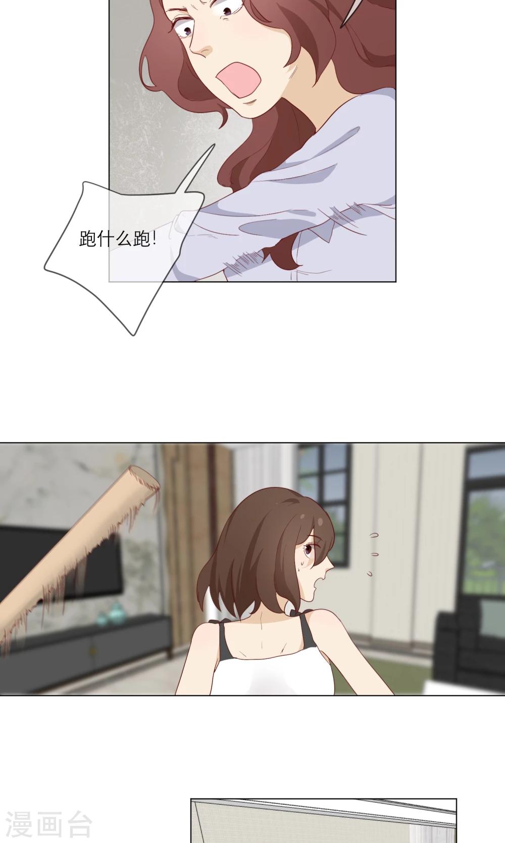 最终话 等我夺回自己的世界-第16话