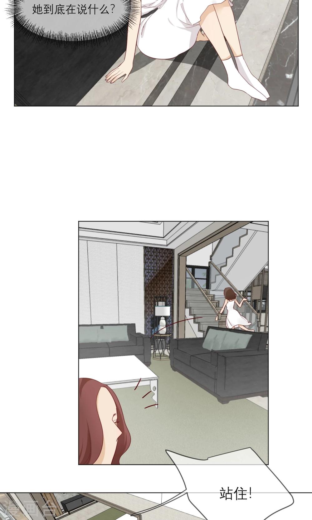 最终话 等我夺回自己的世界-第16话