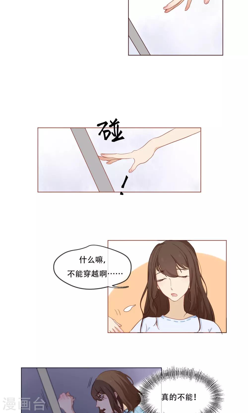 第3话 一模一样的我-第4话