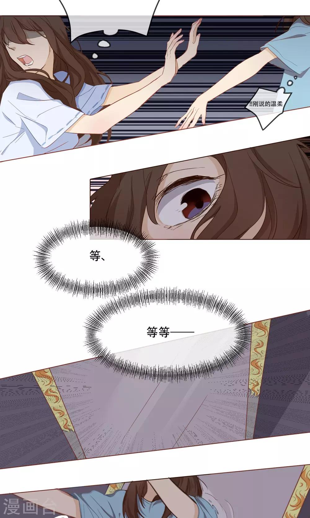 第3话 一模一样的我-第4话