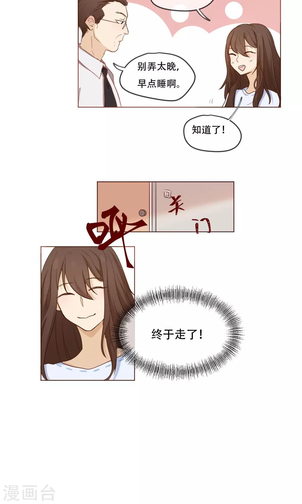 第3话 一模一样的我-第4话