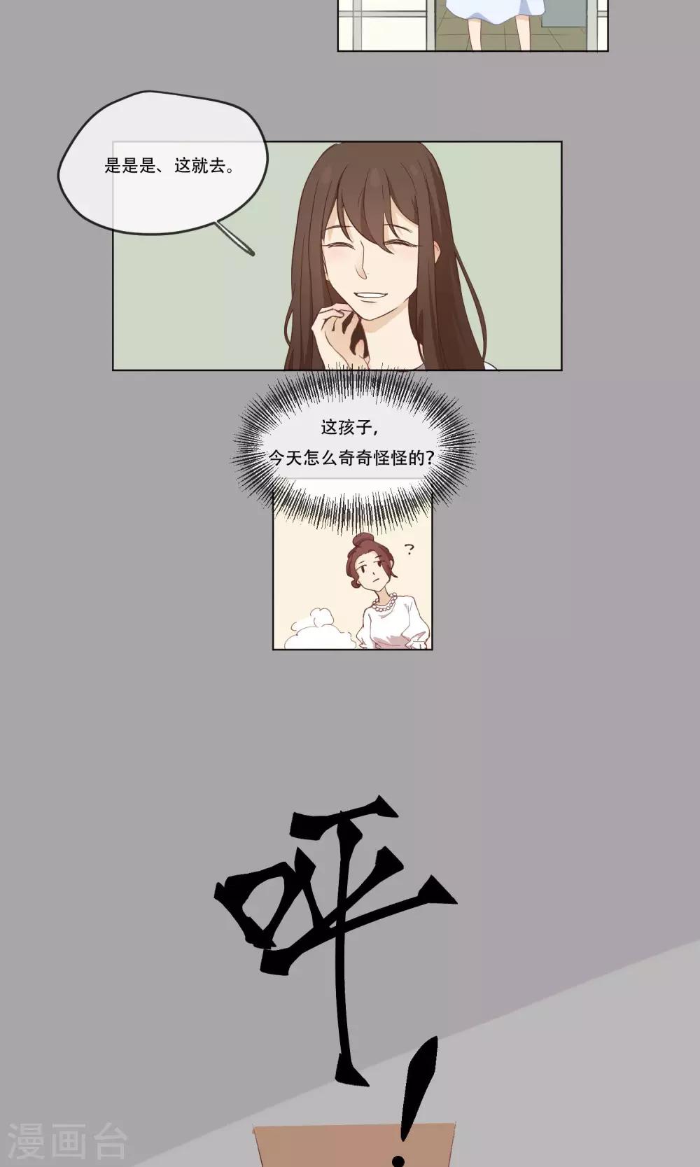 第3话 一模一样的我-第4话