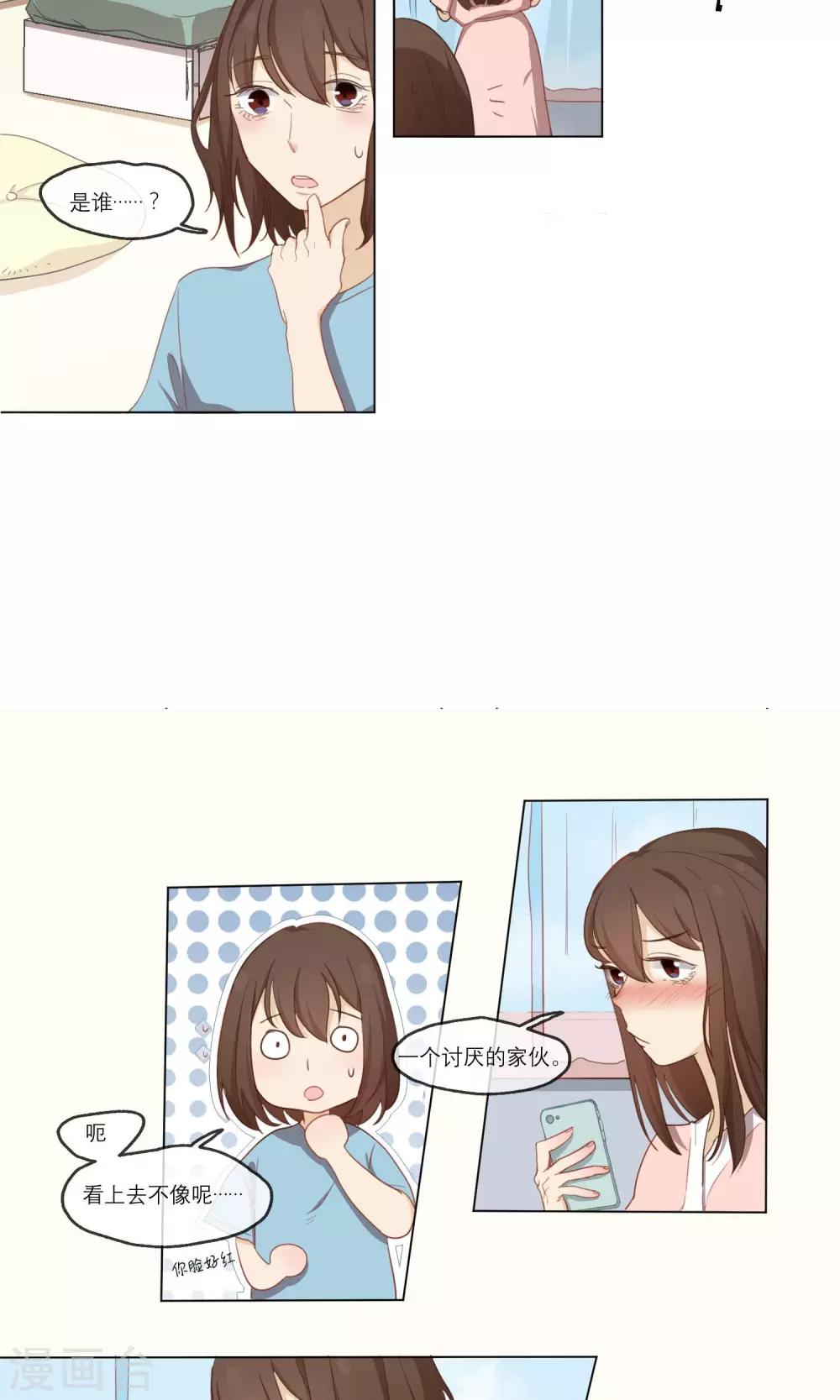 第5话 悲惨的我&幸福的她-第6话