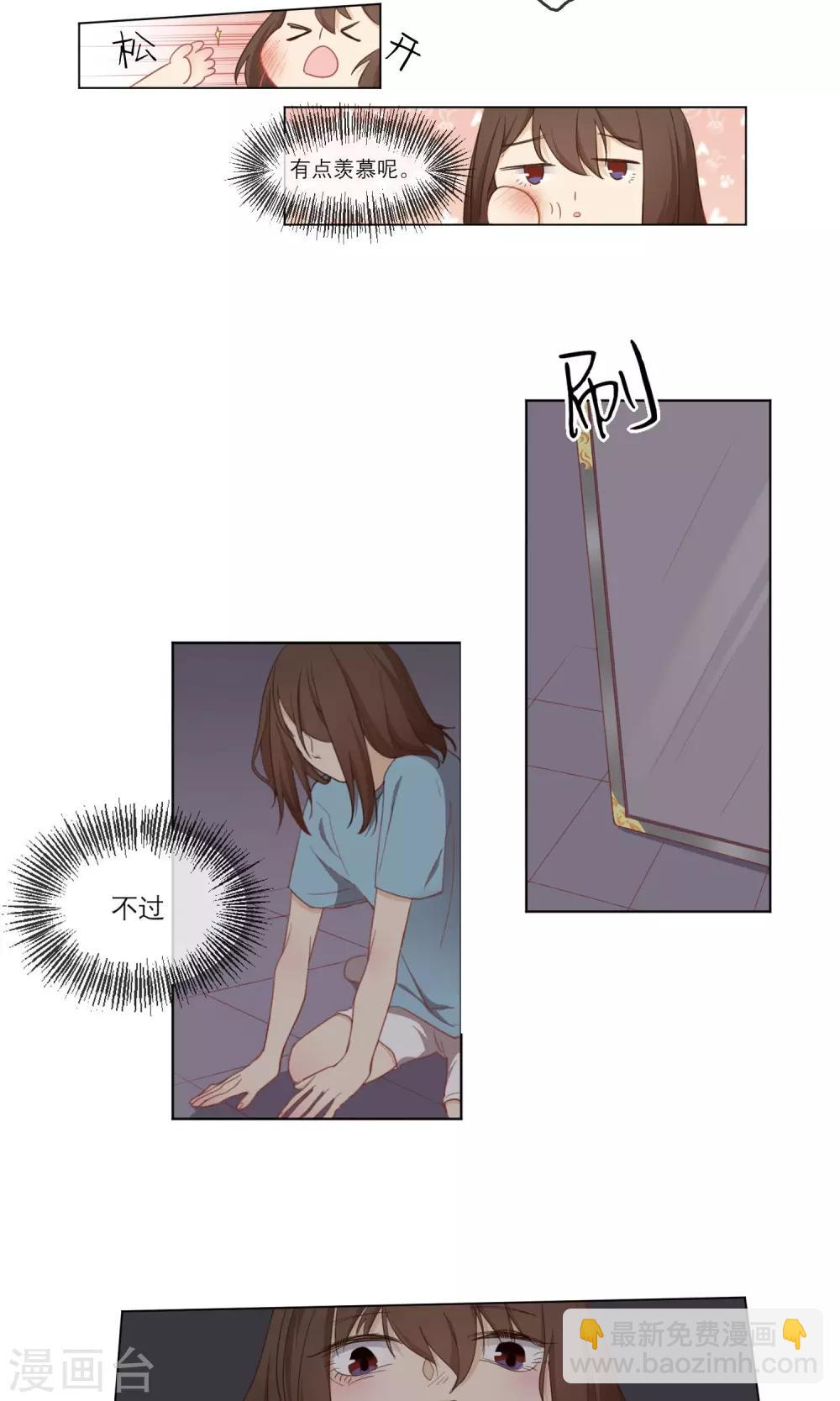 第5话 悲惨的我&幸福的她-第6话