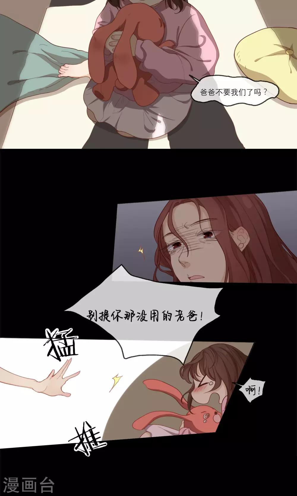 第5话 悲惨的我&幸福的她-第6话