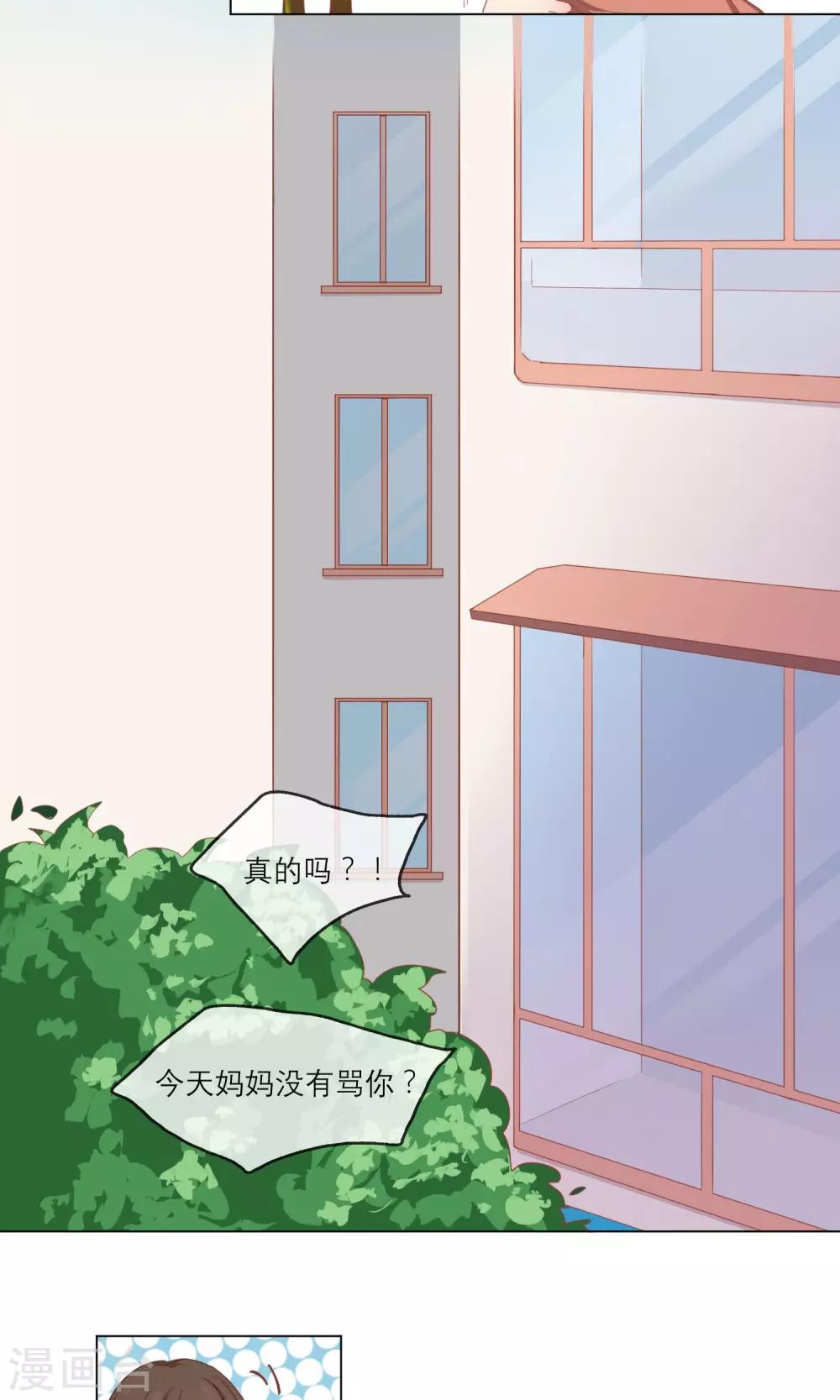 第5话 悲惨的我&幸福的她-第6话