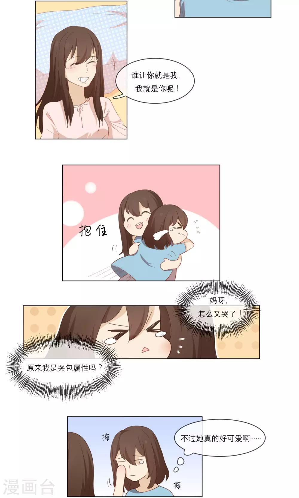 第7话 分享-第8话