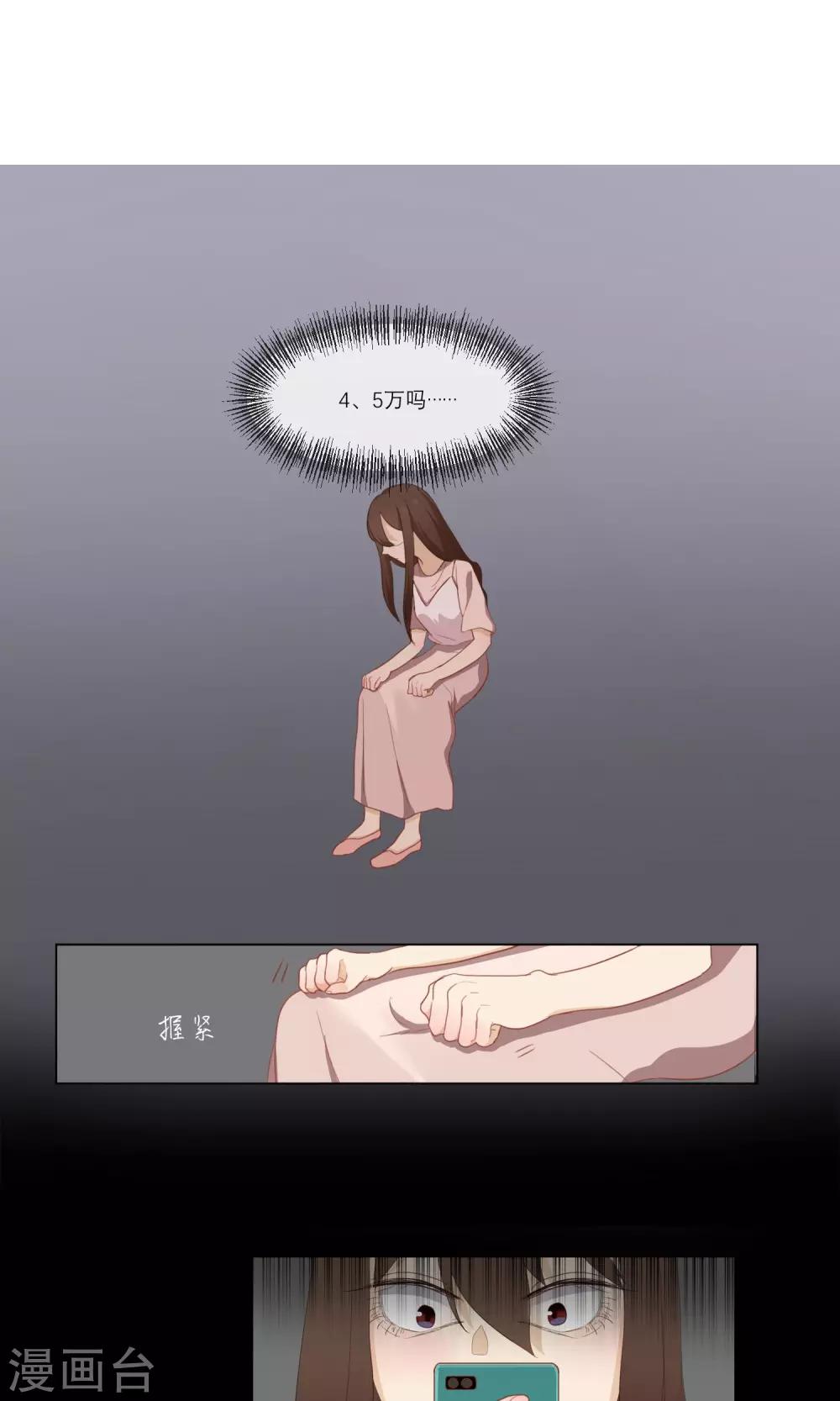 第7话 分享-第8话