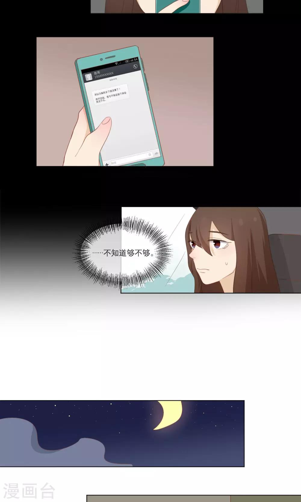 第7话 分享-第8话