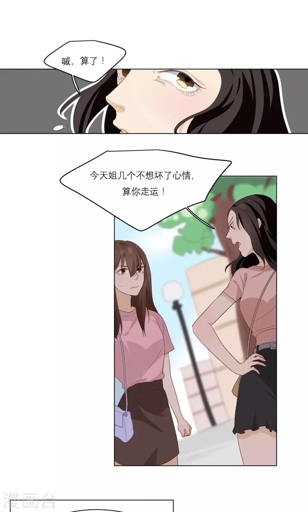 第9话 认怂就输了-第10话