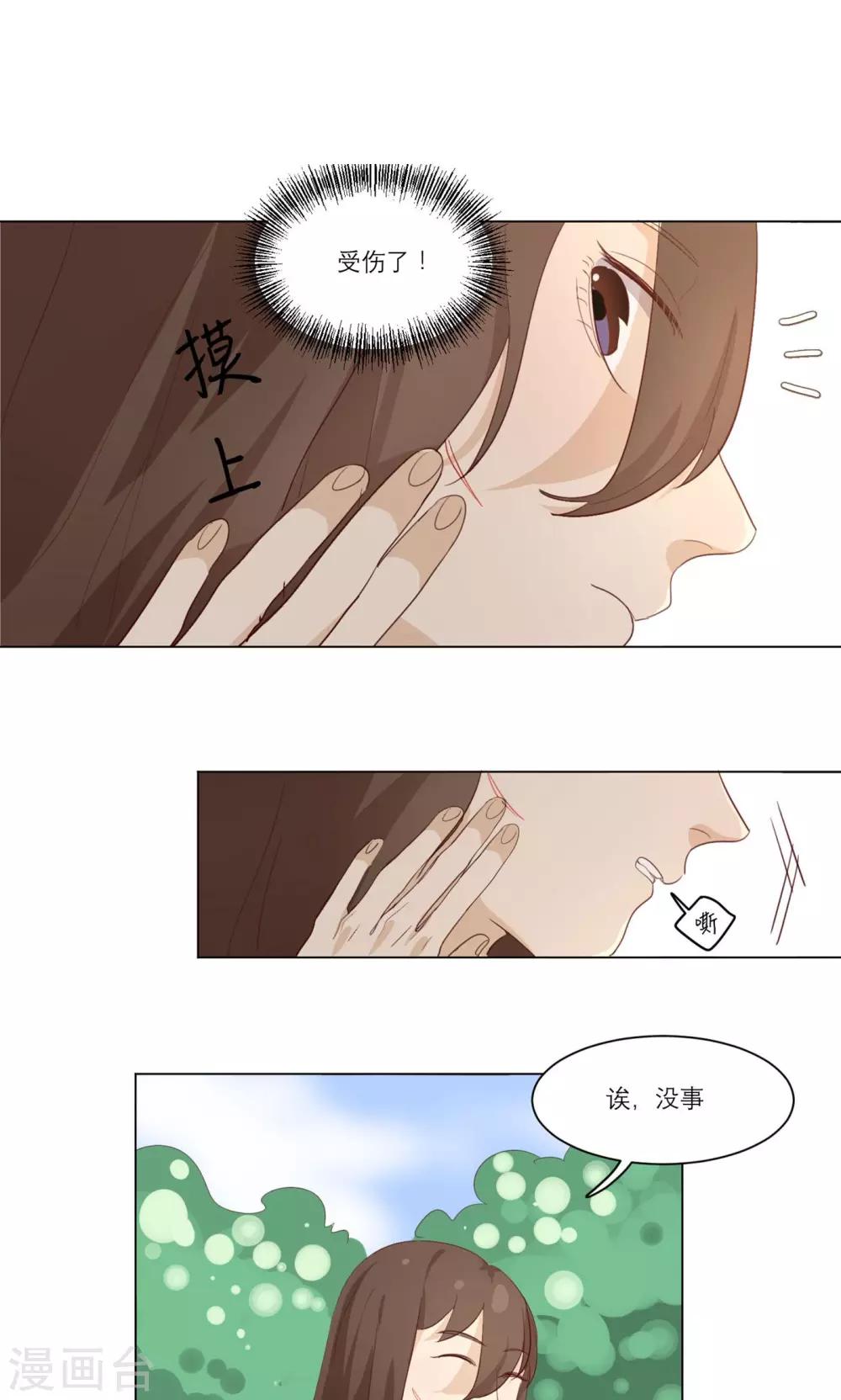 第9话 认怂就输了-第10话