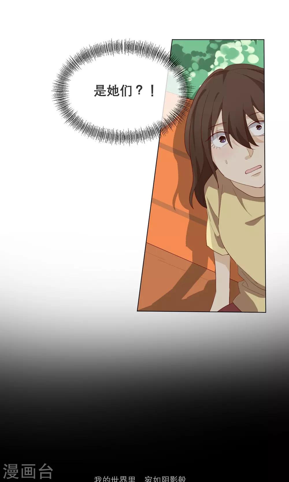 第9话 认怂就输了-第10话