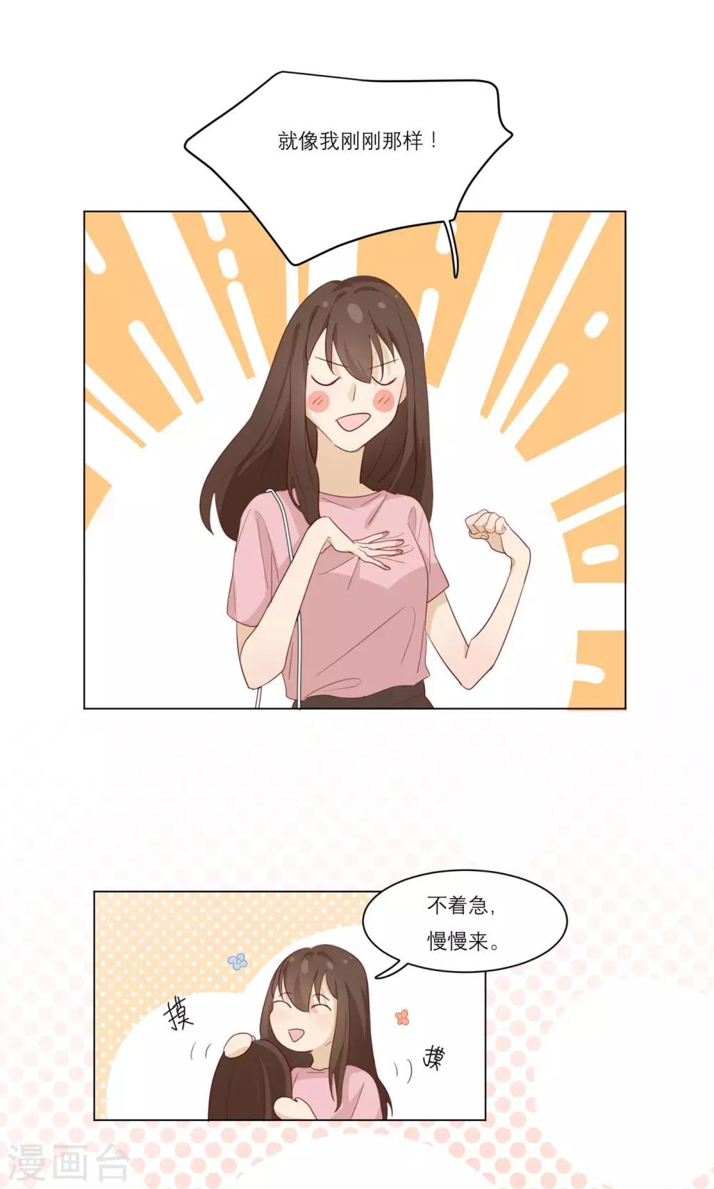 第9话 认怂就输了-第10话