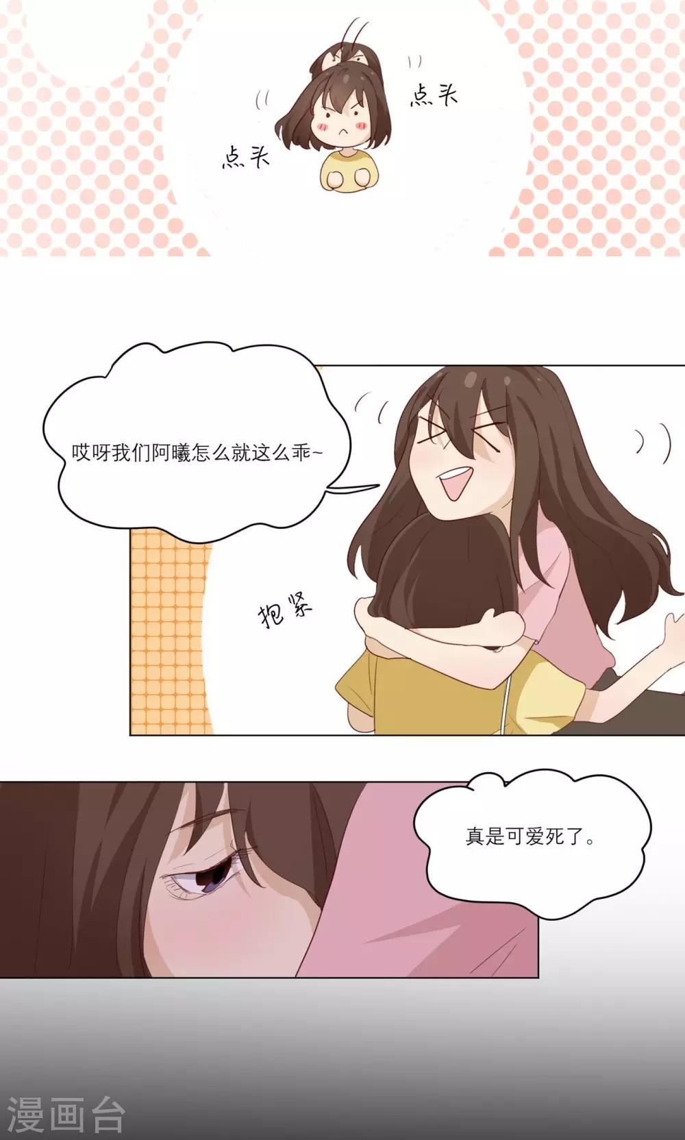 第9话 认怂就输了-第10话