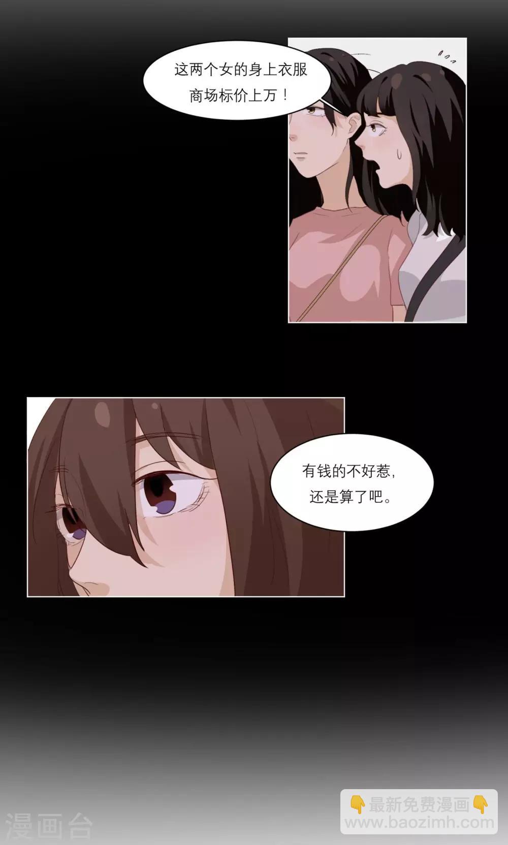 第9话 认怂就输了-第10话