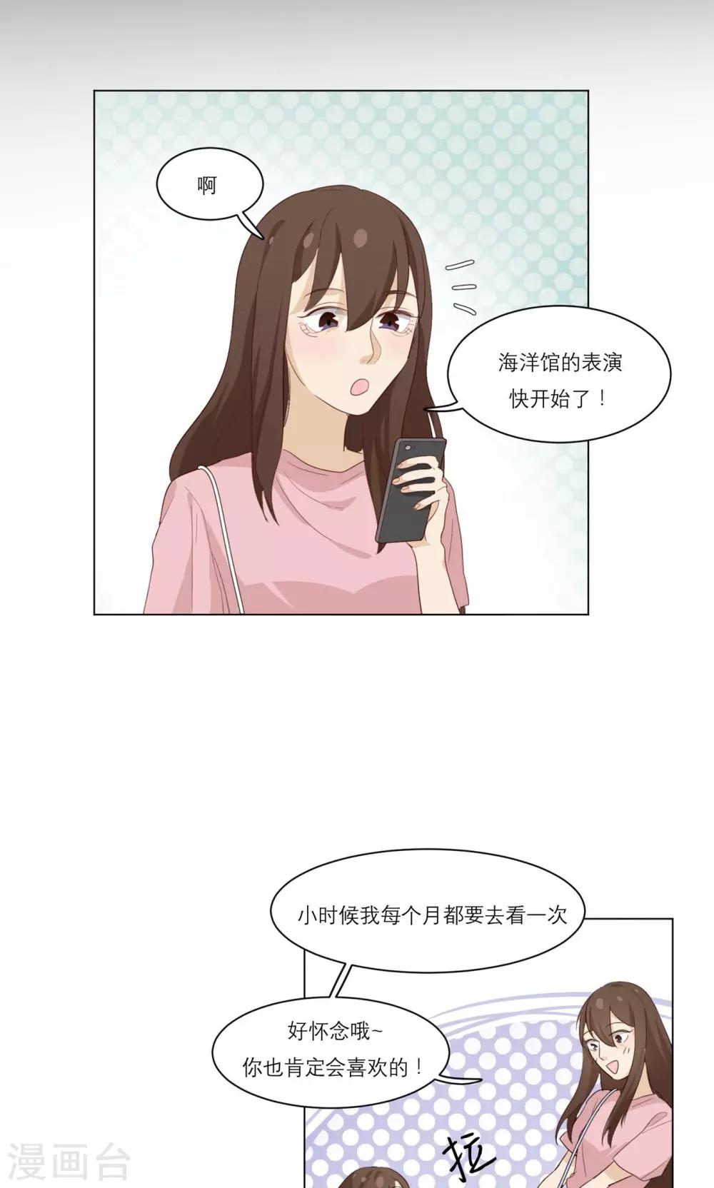 第9话 认怂就输了-第10话