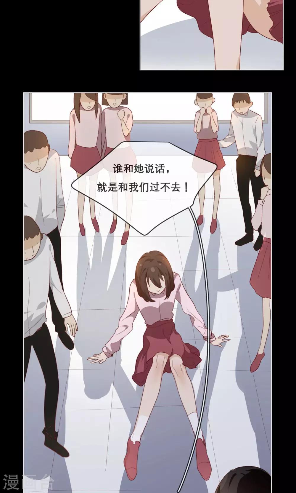 第9话 认怂就输了-第10话