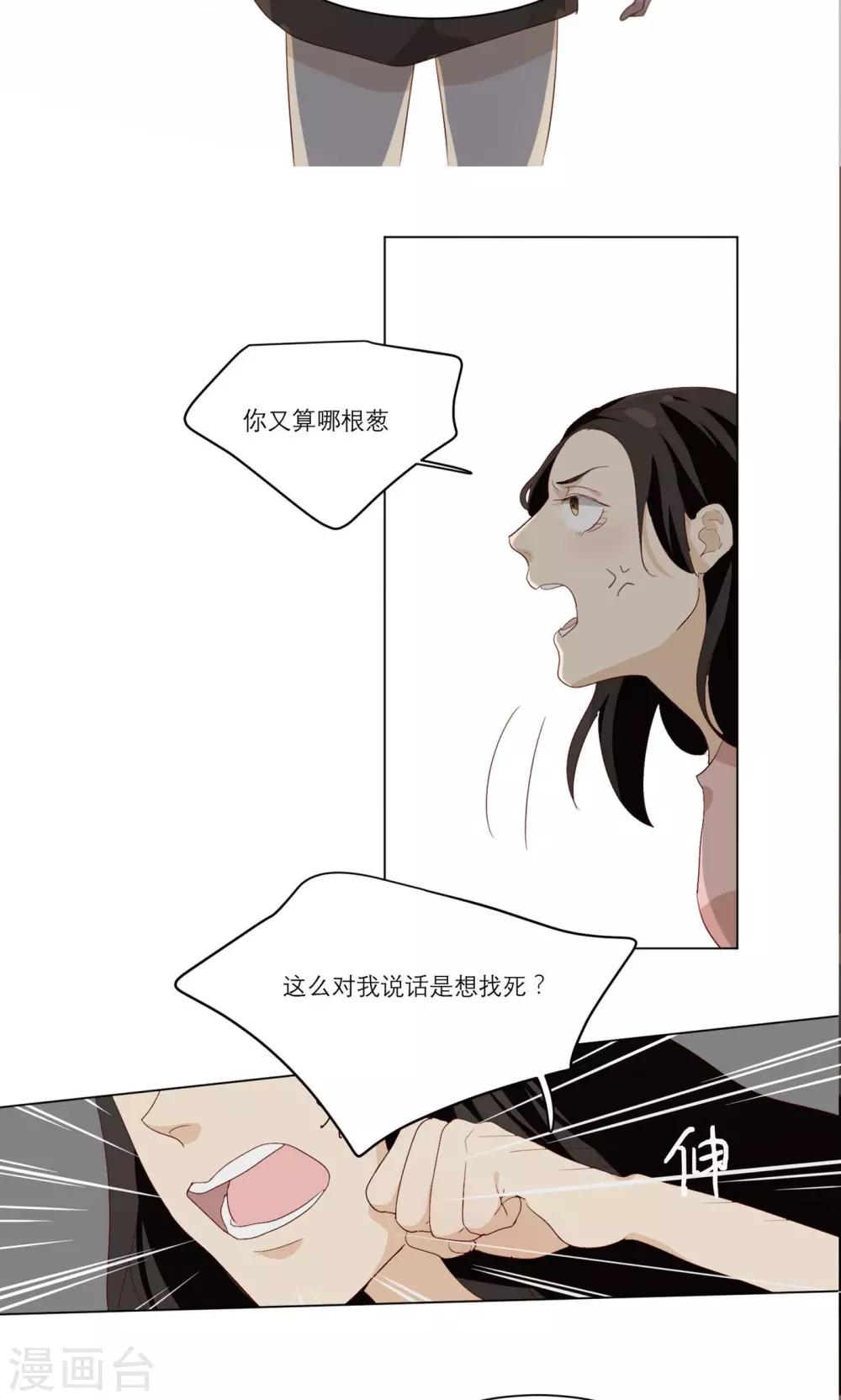 第9话 认怂就输了-第10话