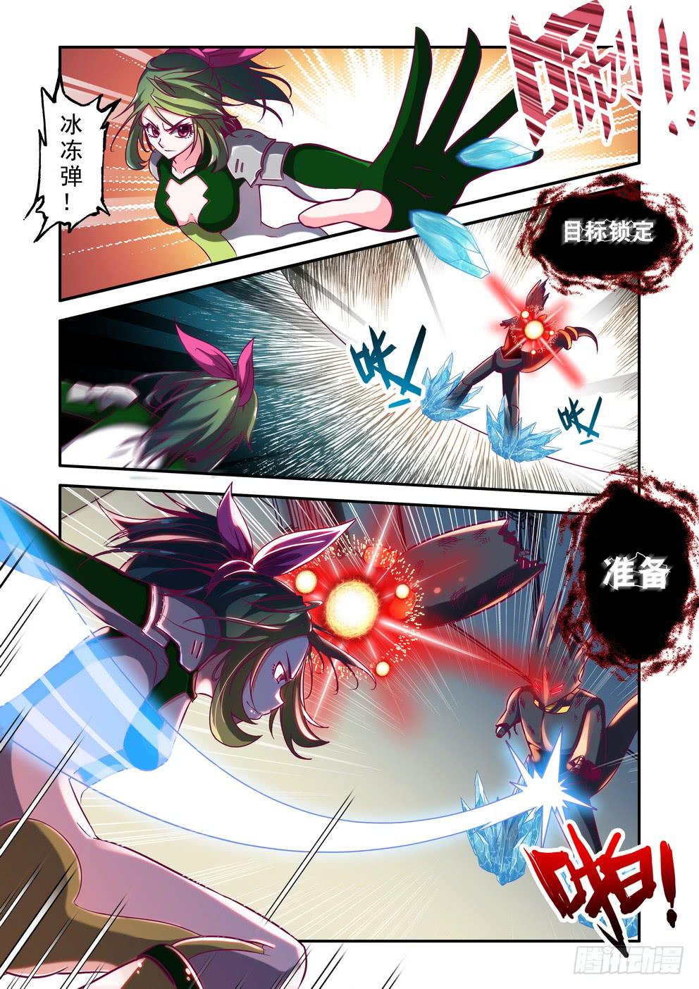 第二话《我帮你负责》-第2话