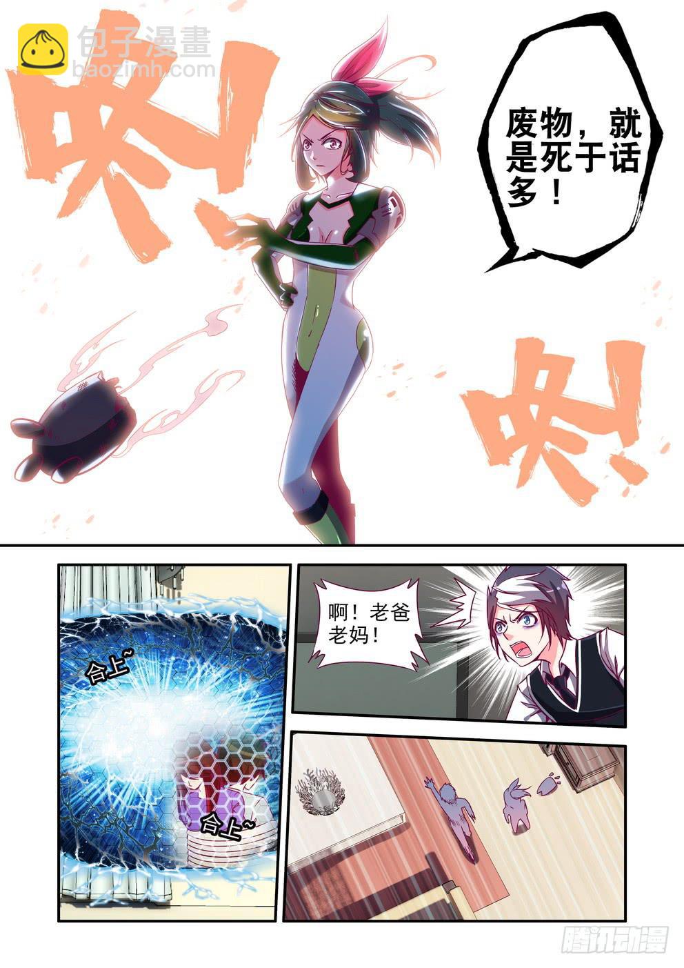 第二话《我帮你负责》-第2话