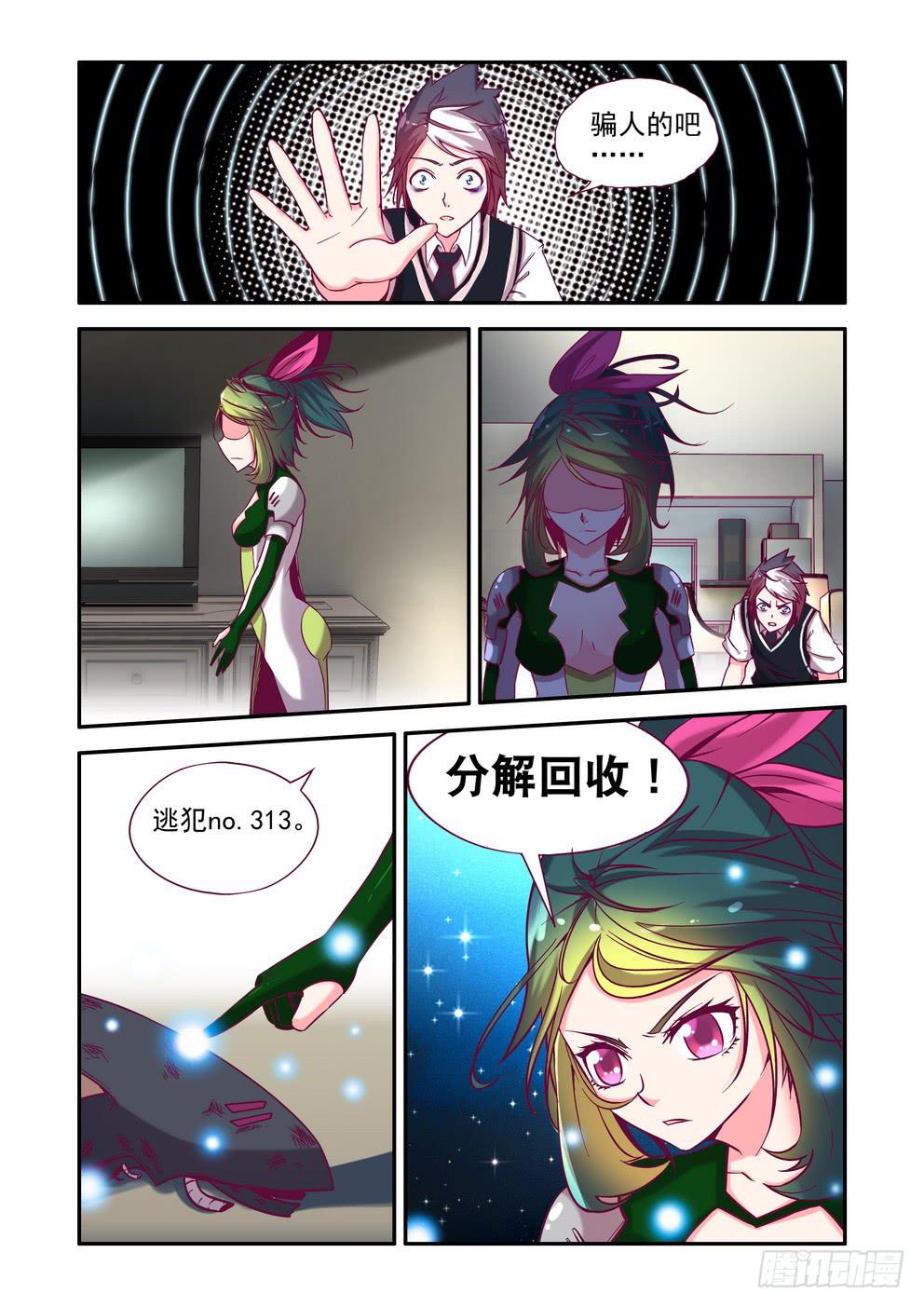 第二话《我帮你负责》-第2话