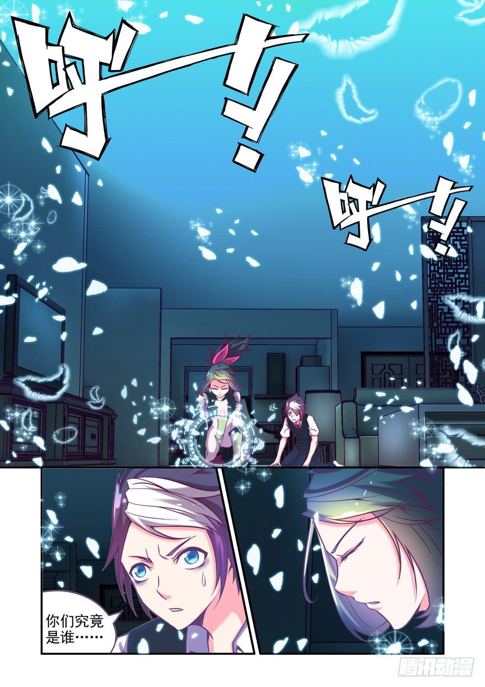 第二话《我帮你负责》-第2话