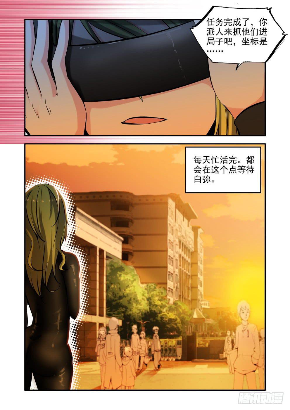 第一百零一话《完》-第102话